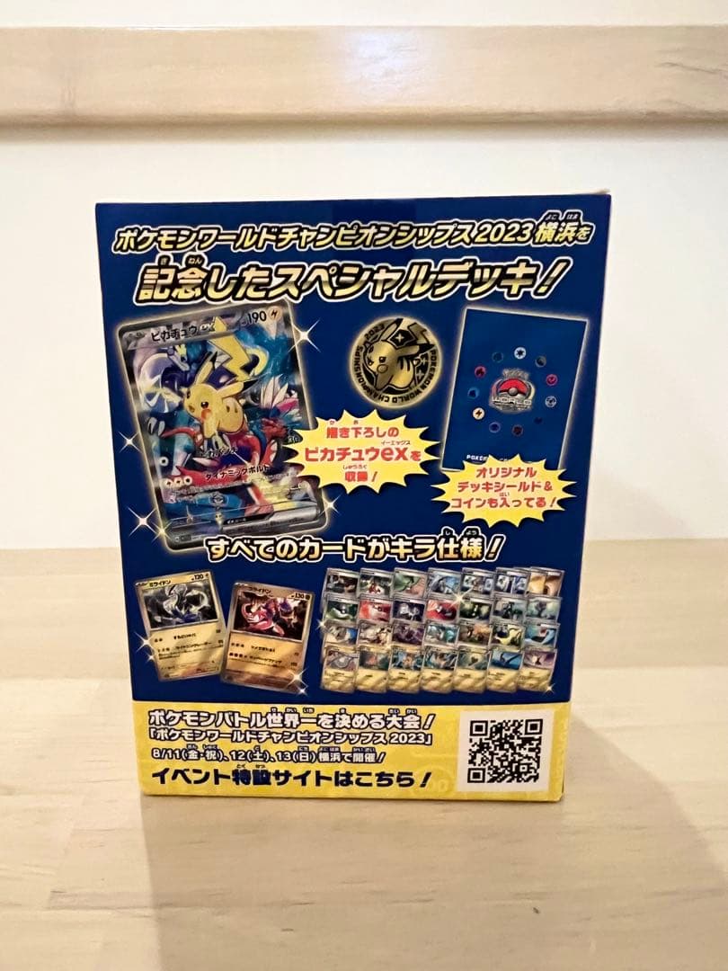 ポケモンワールドチャンピオンシップス　2023 横浜記念デッキ　(ピカチュウ)