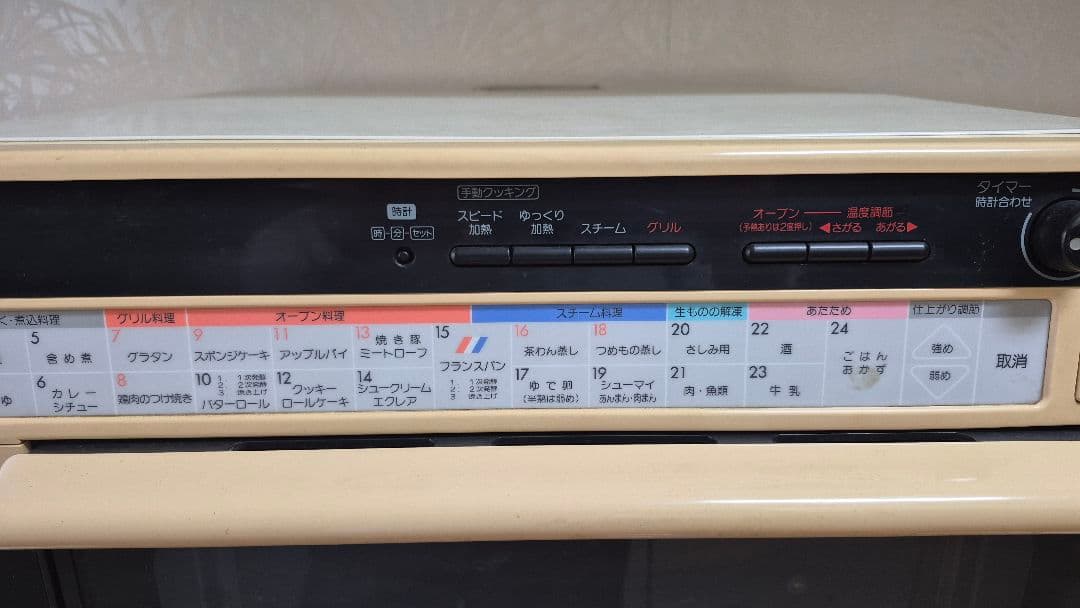 日立スティームオーブンレンジMRO 081　一台5役　説明書、什器含む