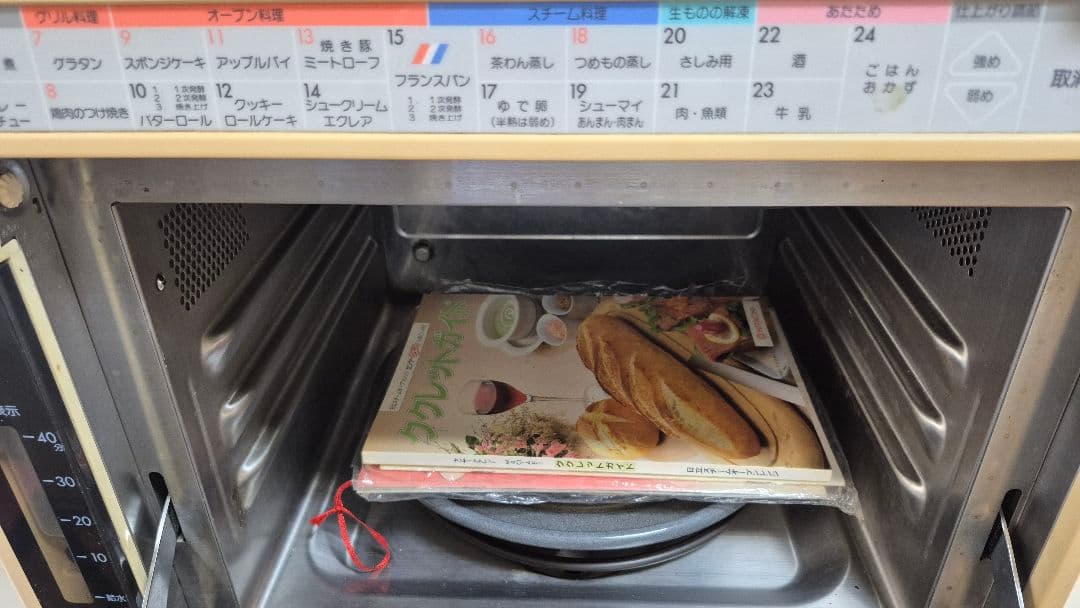 日立スティームオーブンレンジMRO 081　一台5役　説明書、什器含む