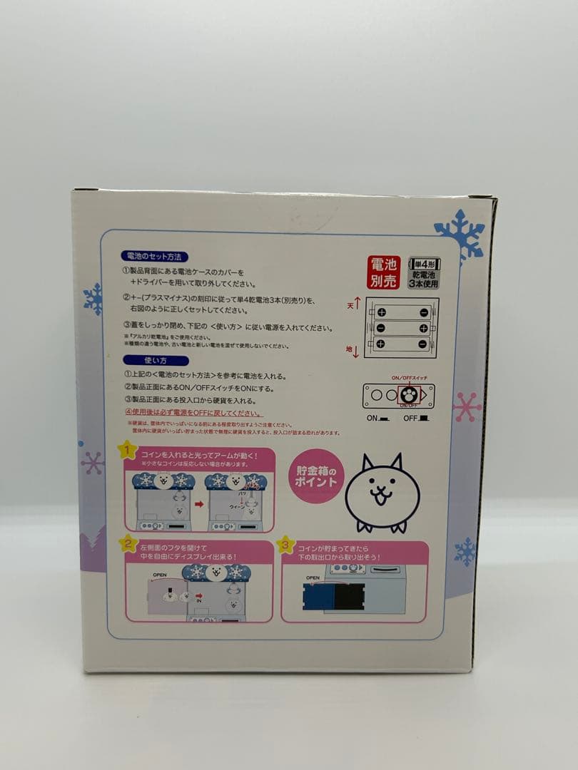 ナムコ限定　にゃんこ大戦争　皇獣ガオウダーク　クレーンゲーム型貯金箱　2種セット