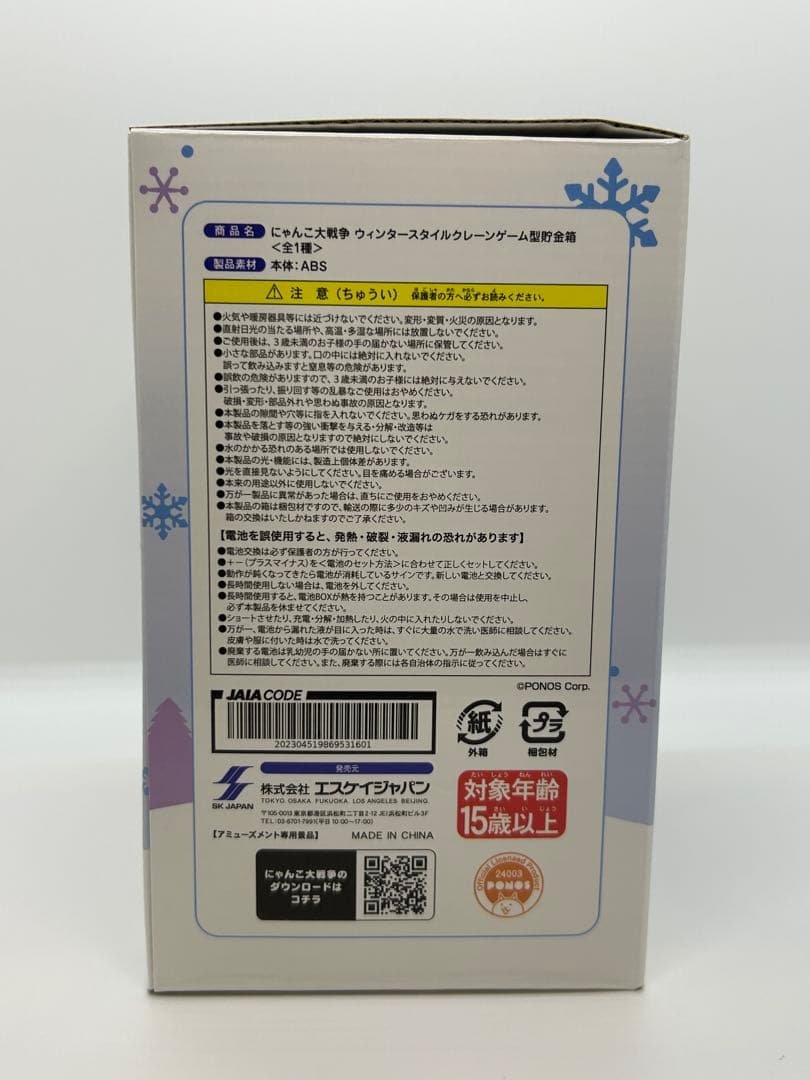 ナムコ限定　にゃんこ大戦争　皇獣ガオウダーク　クレーンゲーム型貯金箱　2種セット