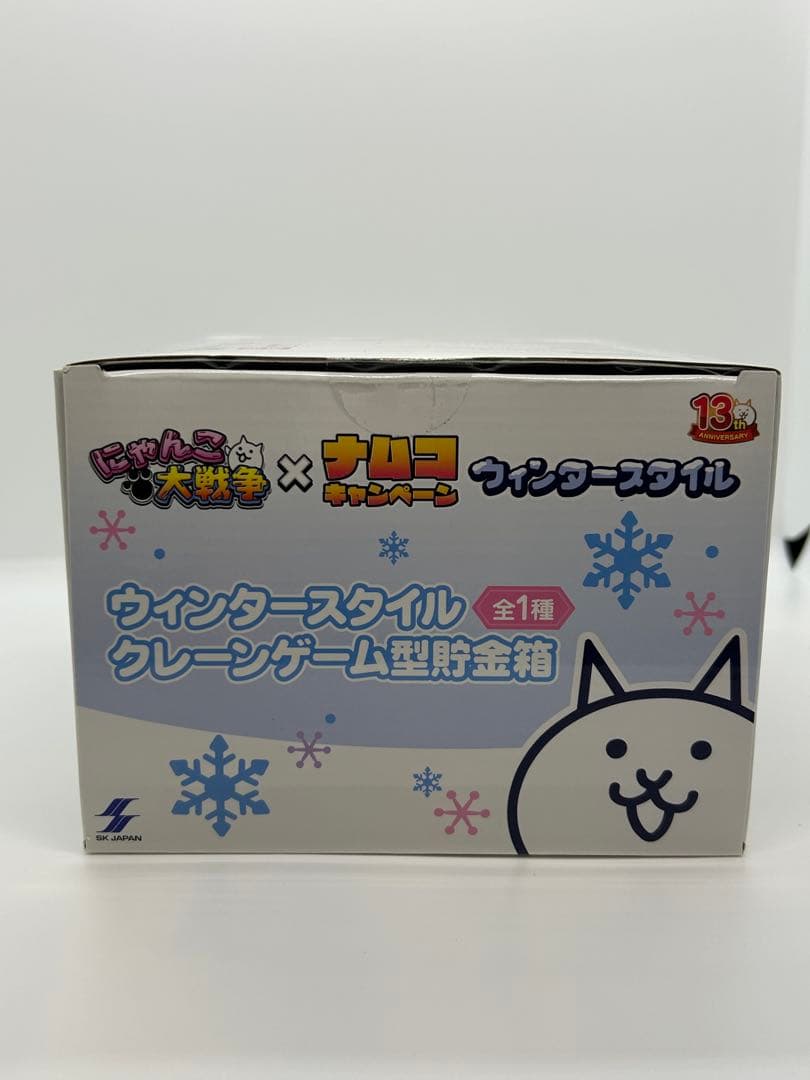 ナムコ限定　にゃんこ大戦争　皇獣ガオウダーク　クレーンゲーム型貯金箱　2種セット