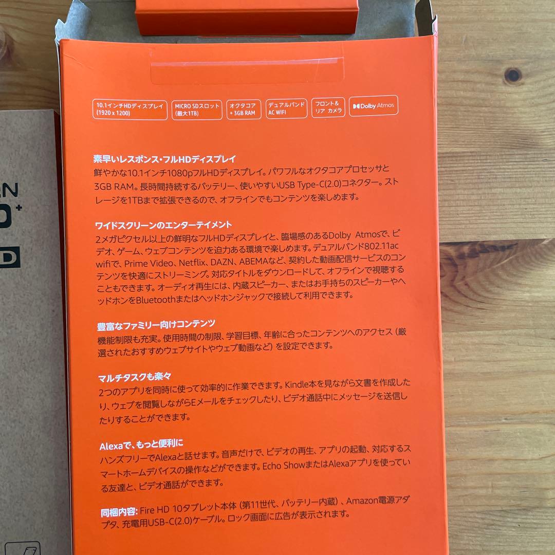 Amazon fire HD10 第11世代