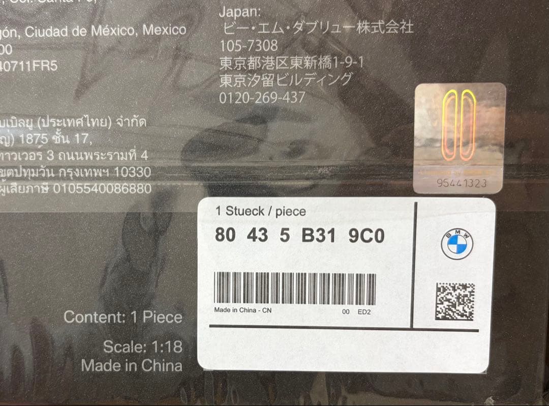 【新品同様】ミニチャンプス M2クーペG87 2023 パープル 1/18