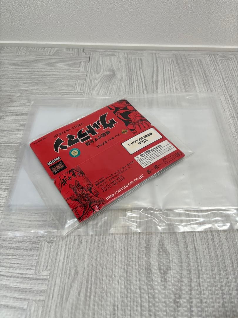 三大怪獣フィギュア王限定版　レッドキング　ドラコ　ギガス