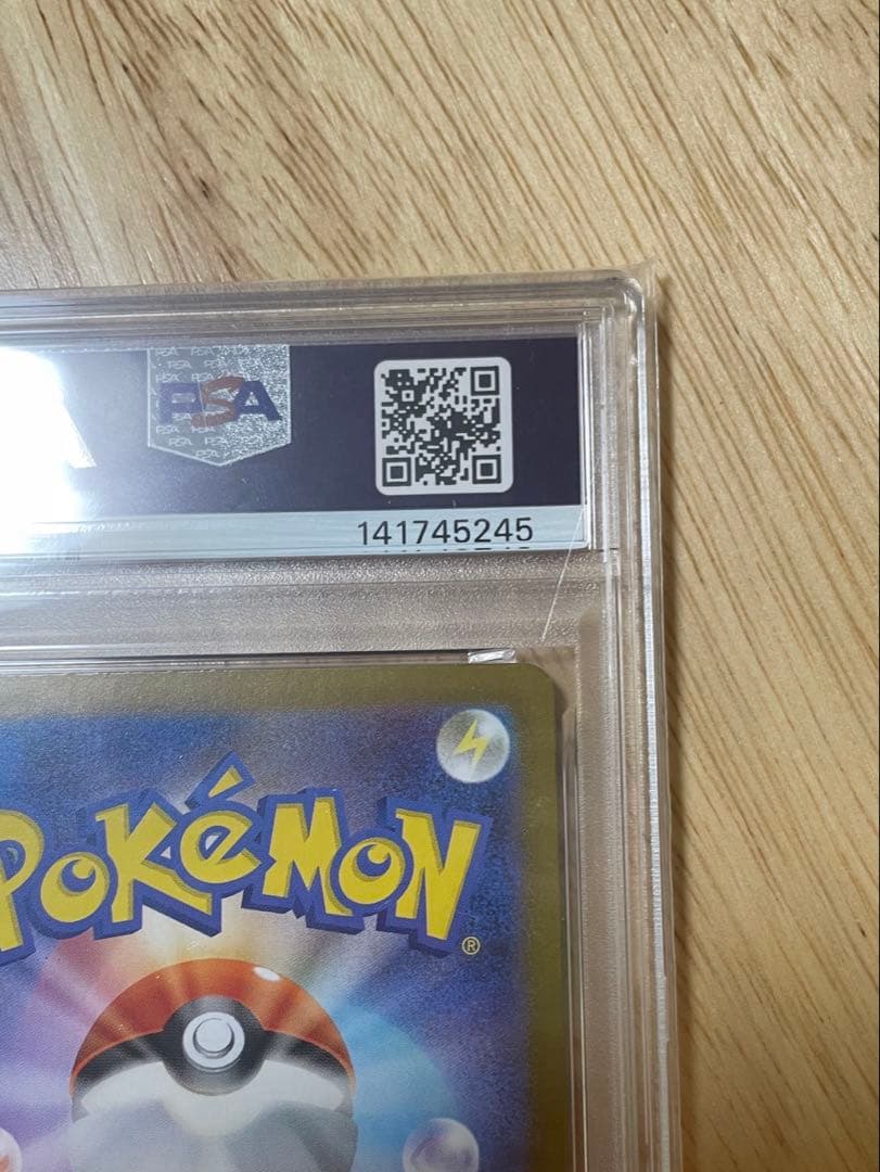 【PSA10】ポケモンカード エーフィex SAR SV8a