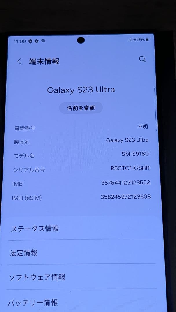 Galaxy S23 Ultra 512GB Black SIMフリー