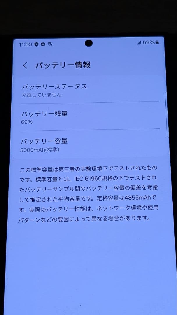 Galaxy S23 Ultra 512GB Black SIMフリー