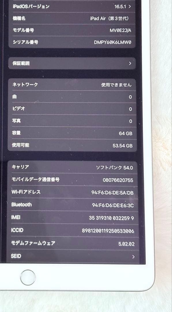 iPad Air 第3世代 セルラー A2123 64GB シルバー