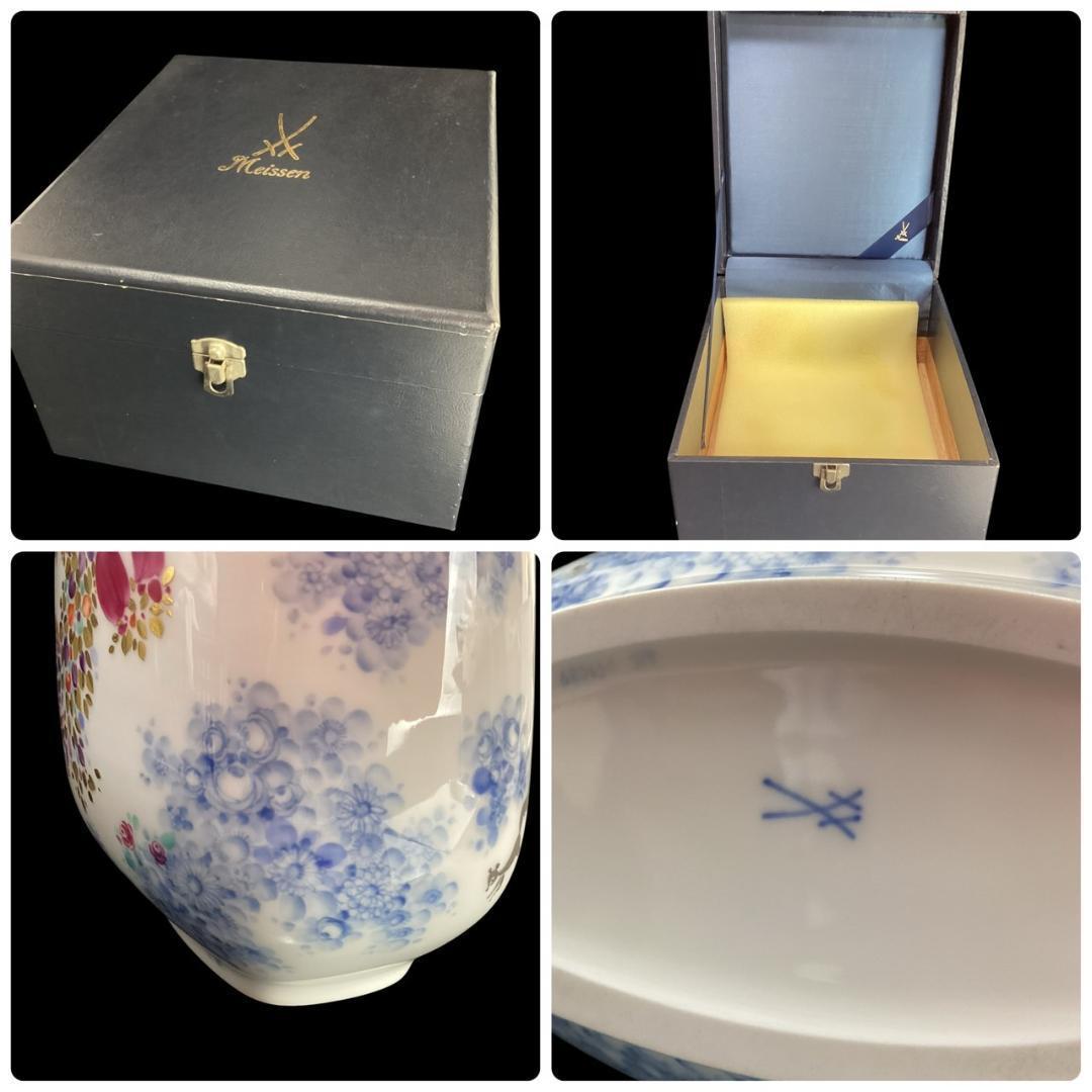 【超希少】マイセン 真夏の夜の夢 フラワーベース 花瓶 サマーナイトドリーム