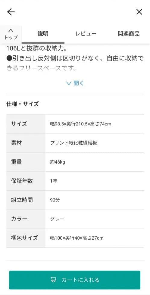ニトリ シングル 棚コンセント付きチェストベッドフレーム グレー