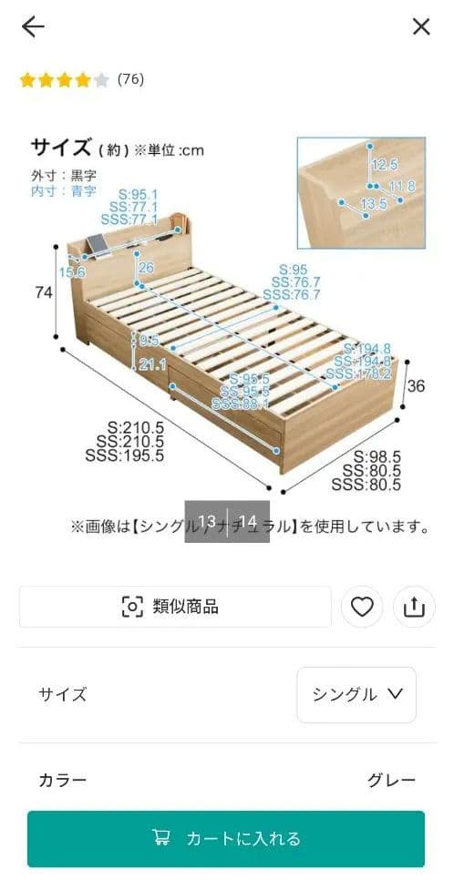 ニトリ シングル 棚コンセント付きチェストベッドフレーム グレー
