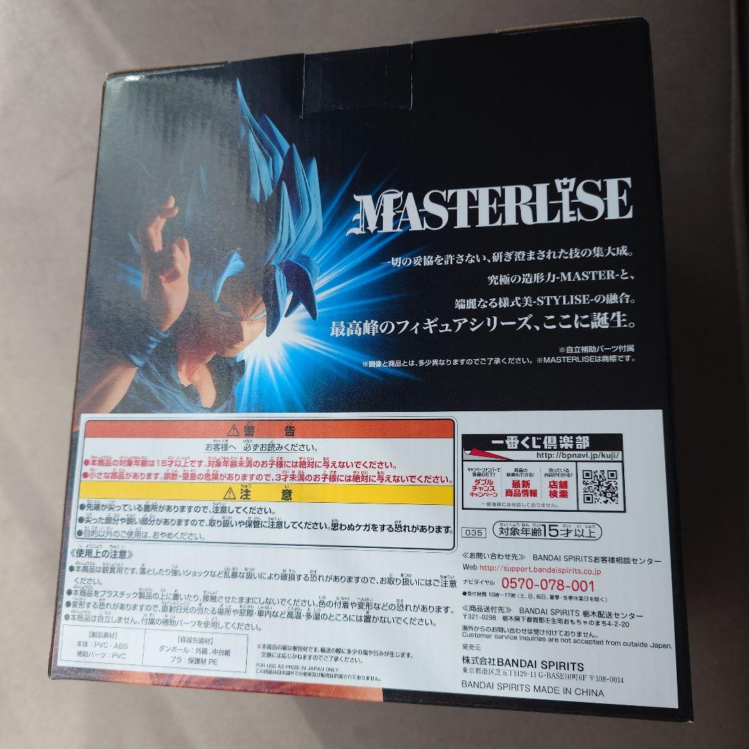 【送料込】一番くじ ドラゴンボール超 D賞 超サイヤ人ゴッド 孫悟空 フィギュア