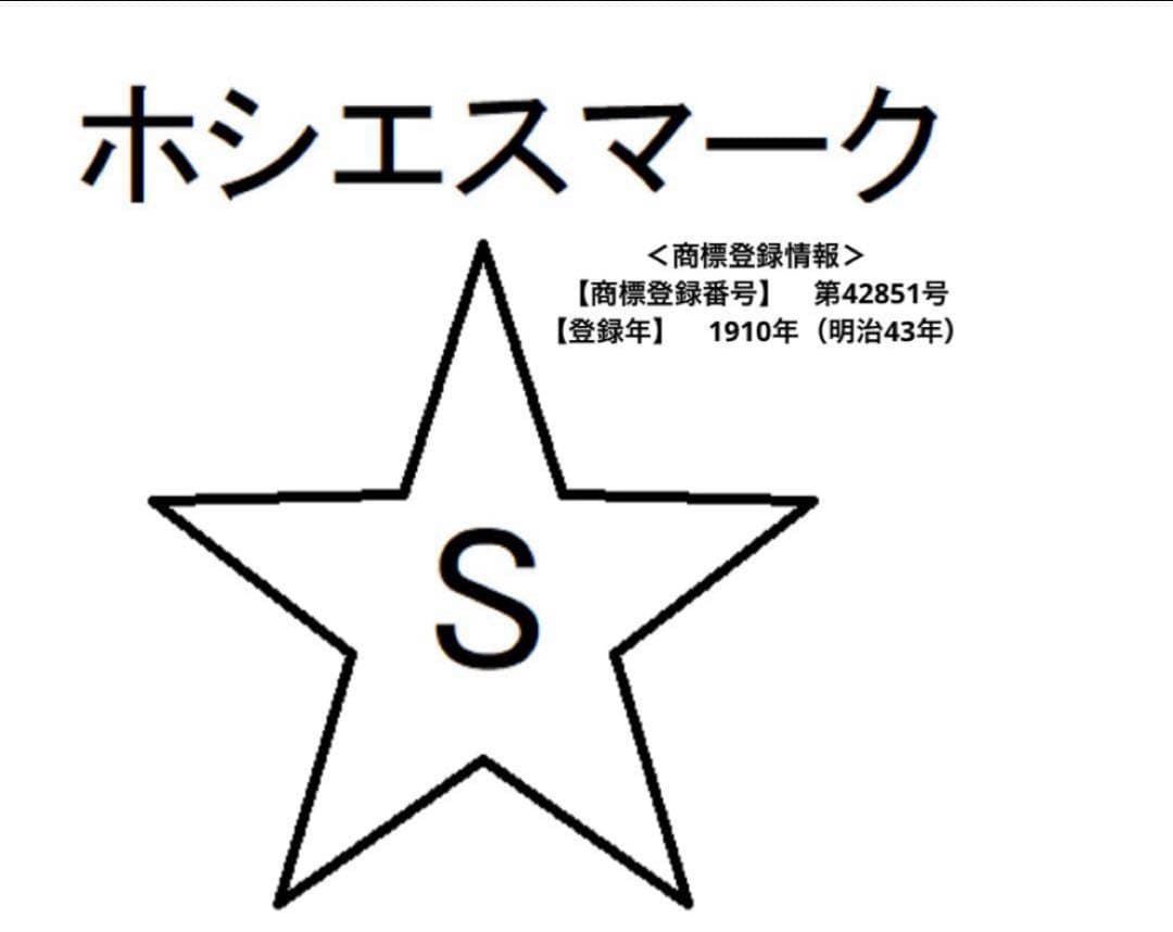1970年代 銀座山崎商店 ルベールスプーン×6本 高島屋友の会配布品　ホシエス