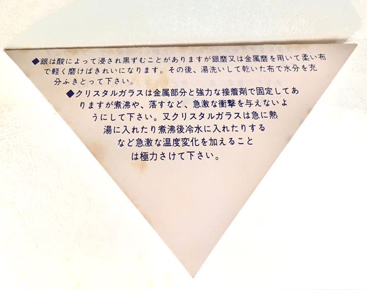 1970年代 銀座山崎商店 ルベールスプーン×6本 高島屋友の会配布品　ホシエス