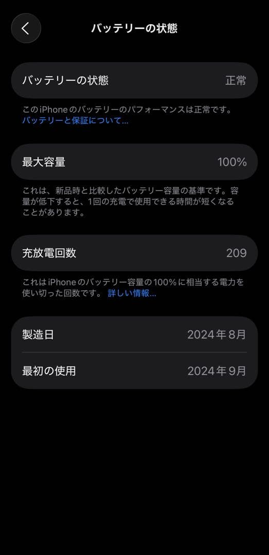 (美品) iPhone 16 128GB ブラック