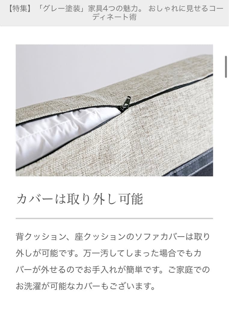 高野木工　セブ　ソファ