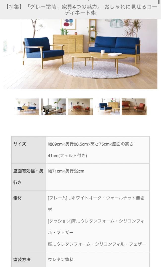 高野木工　セブ　ソファ