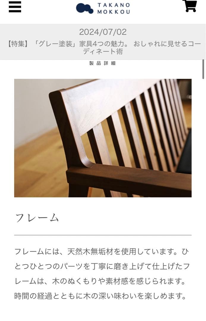 高野木工　セブ　ソファ