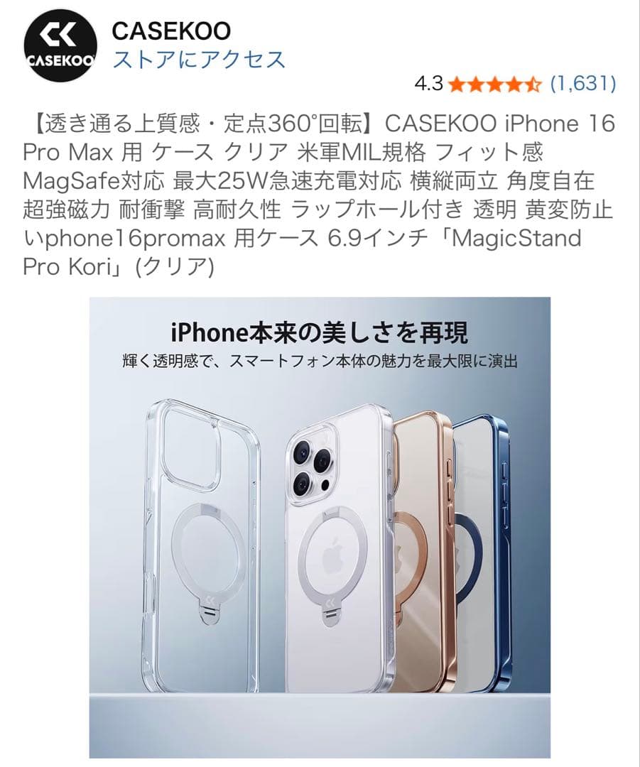 【hiro様様】iPhone16Pro 256GB ナチュラルチタニウム 本体