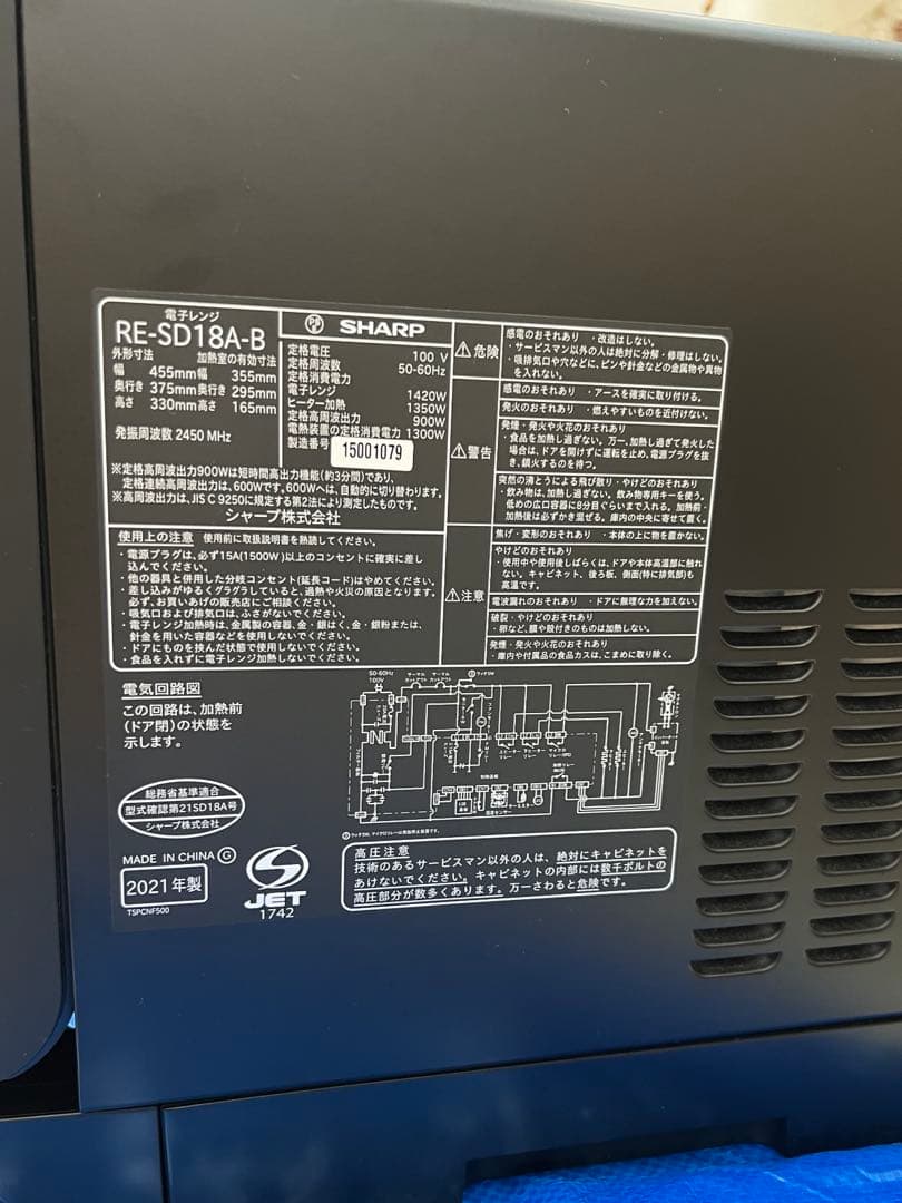 シャープ SHARP電子レンジRE-SD18A-B ジャンク品（C-15）中古品