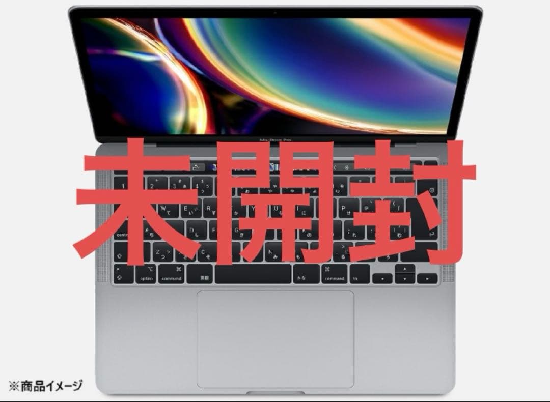 【未開封】MacBook Pro 13 1TB 16GB MWP52J/A
