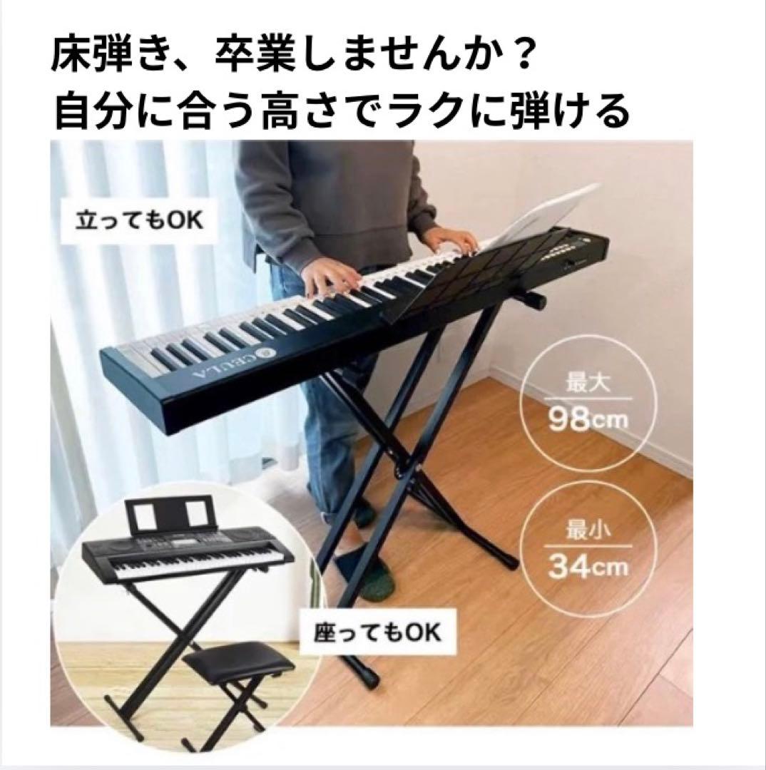 自宅練習にちょうどいい 折りたたみピアノスタンド＆椅子セット 新品