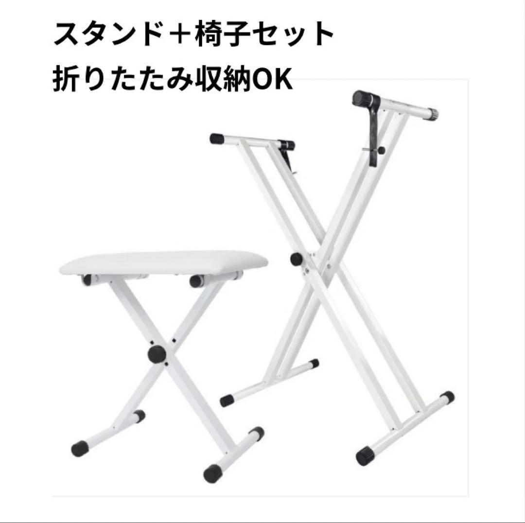 自宅練習にちょうどいい 折りたたみピアノスタンド＆椅子セット 新品