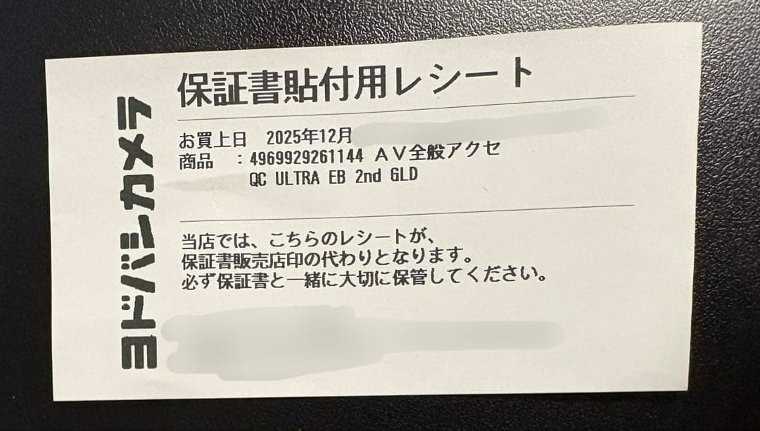 Bose QuietComfort Ultra Earbuds 第2世代 限定色