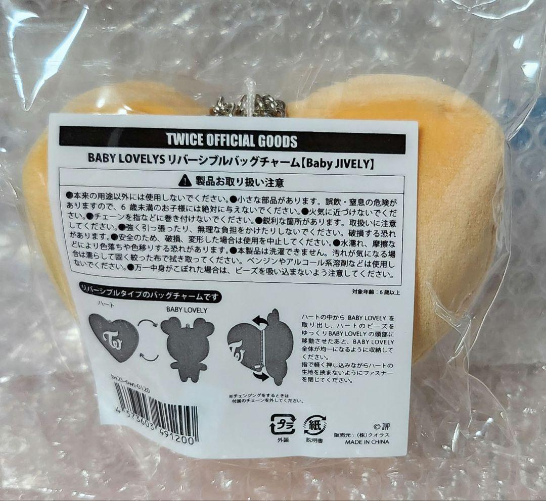 ☆TWICE☆THIS IS FOR リバーシブルバッグチャーム☆
