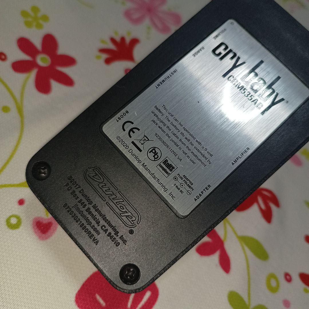 JIM DUNLOP CBM535QAR クライベイビー オートリターン ワウ