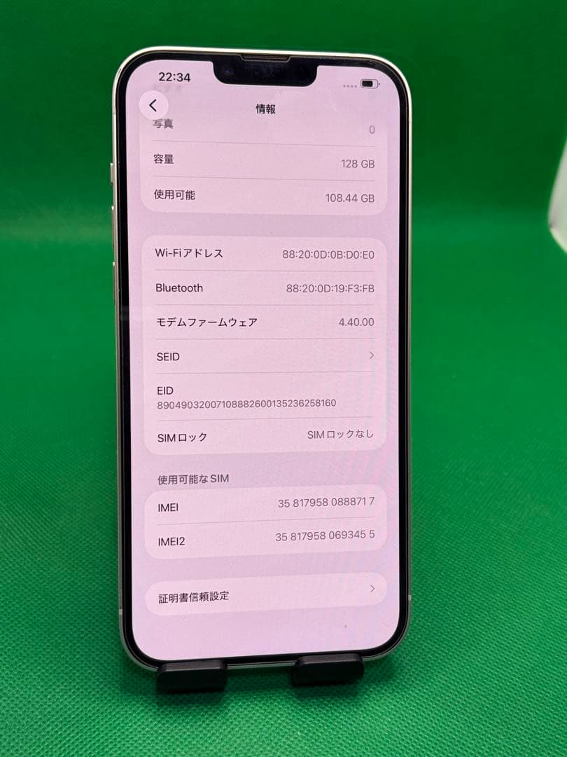 8717 IPHONE 14 PLUS 128GB SIM フリー