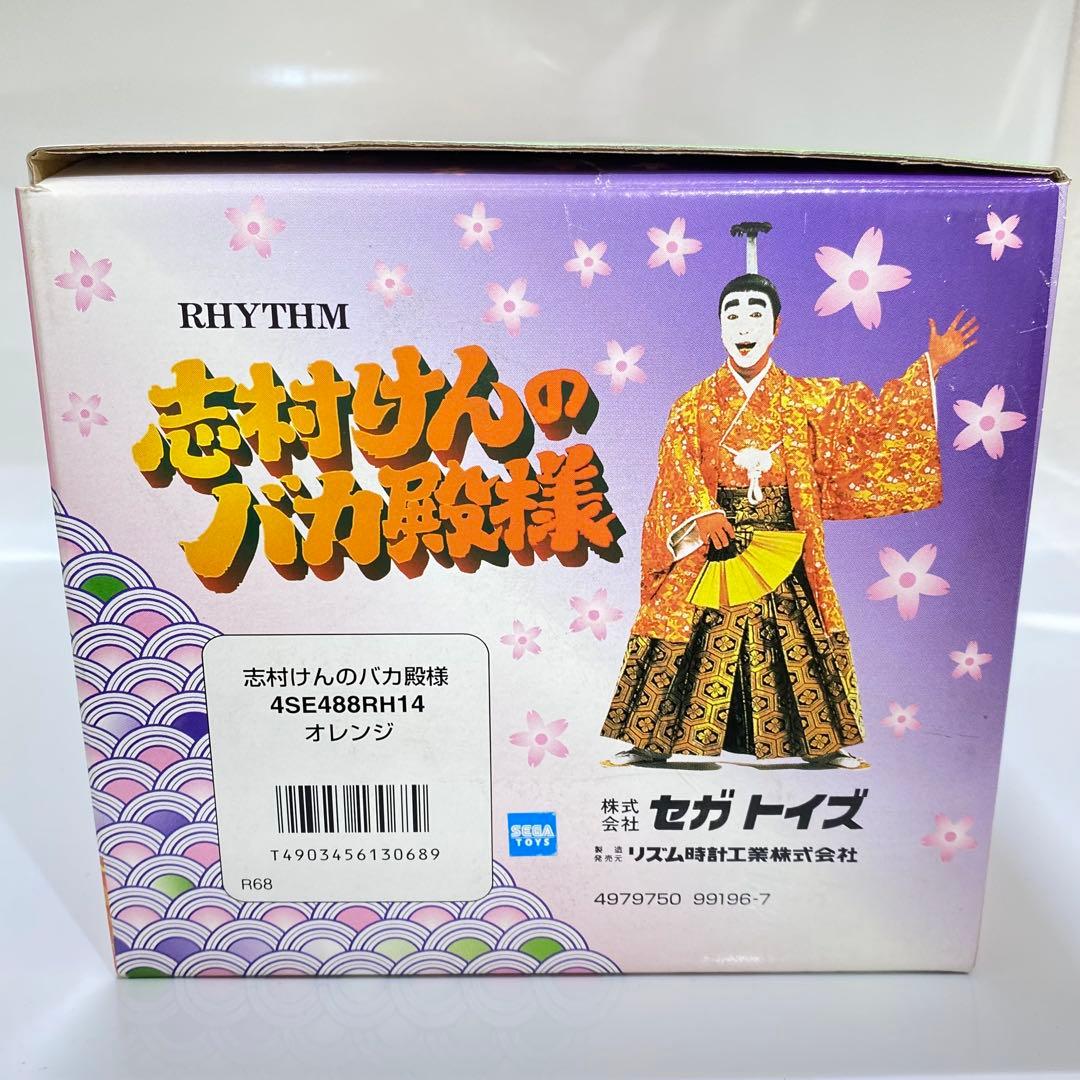 美品 音出し確認済み RHYTHM 志村けんのバカ殿様 おしゃべり目覚まし時計