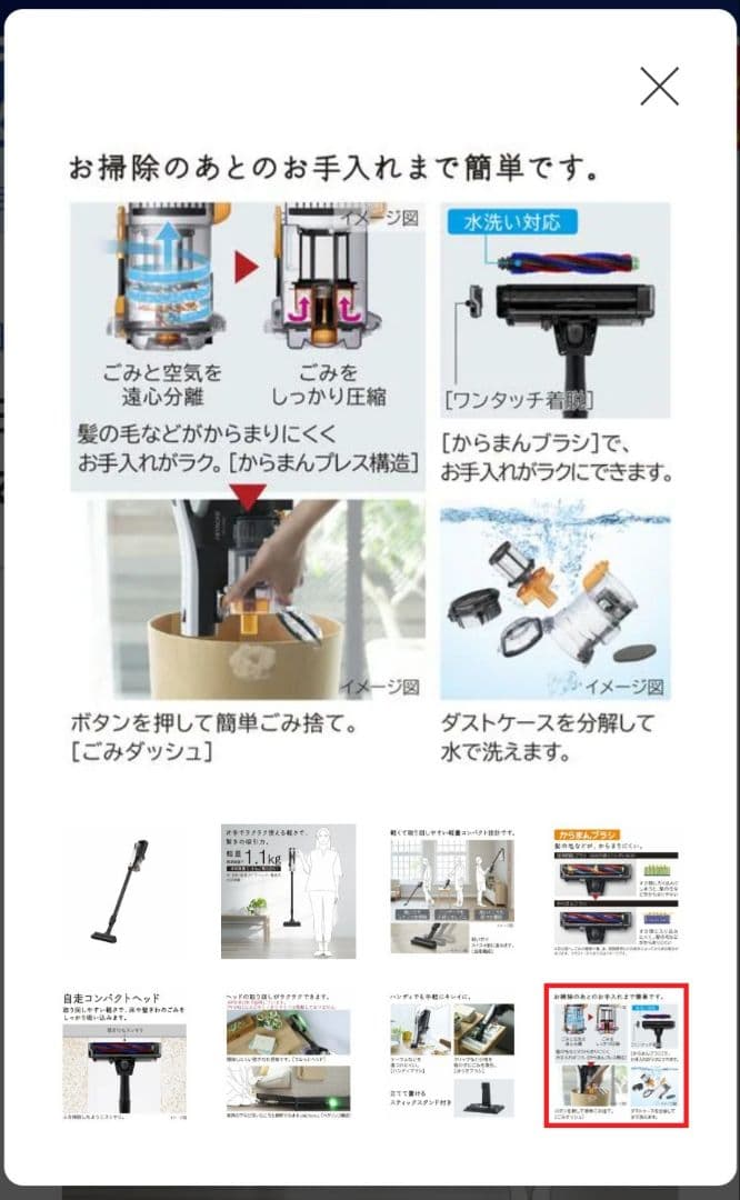 HITACHI コードレススティッククリーナー PV-YA51W ホワイト