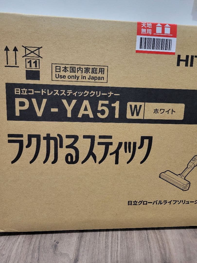 HITACHI コードレススティッククリーナー PV-YA51W ホワイト