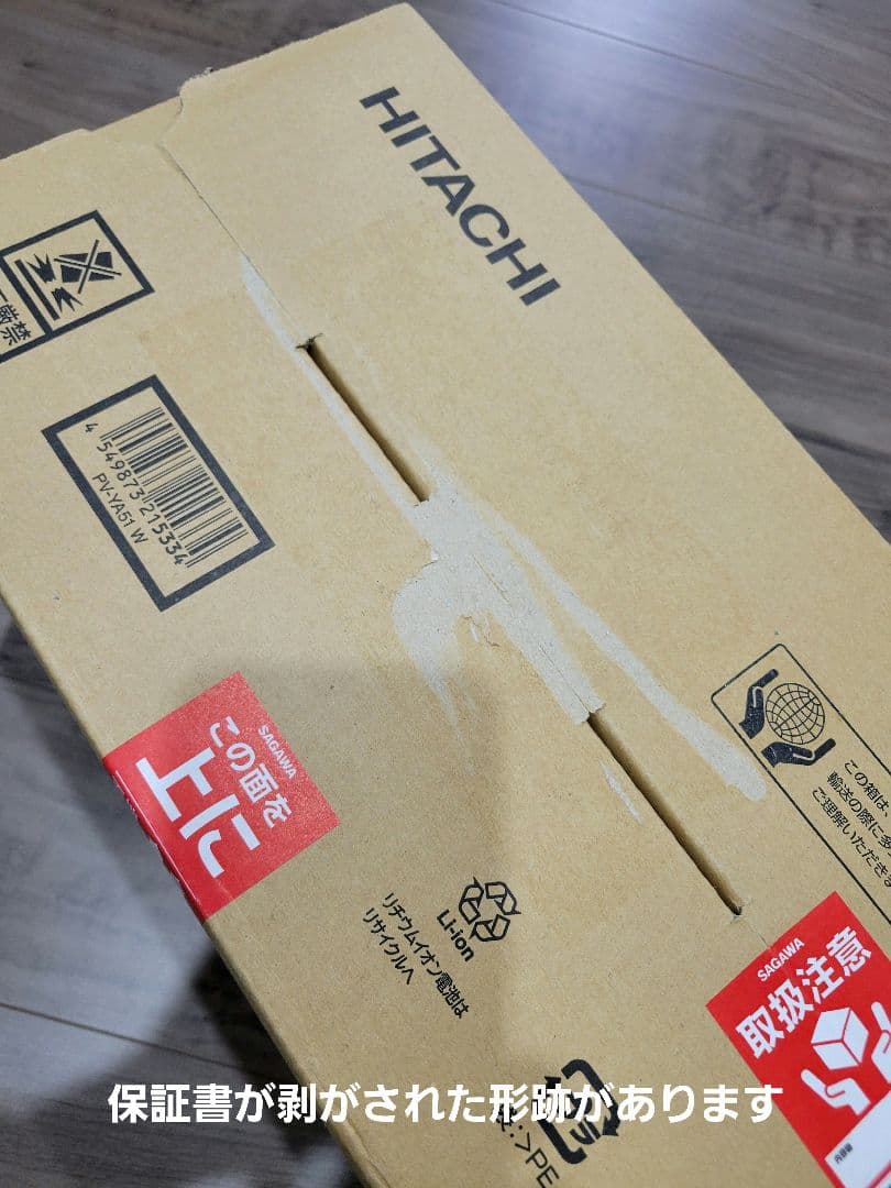 HITACHI コードレススティッククリーナー PV-YA51W ホワイト