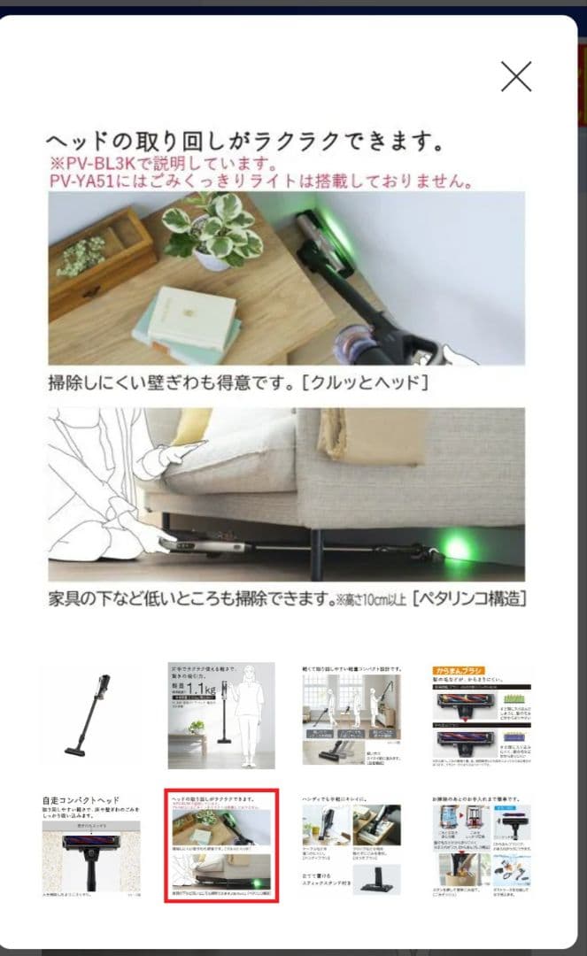 HITACHI コードレススティッククリーナー PV-YA51W ホワイト