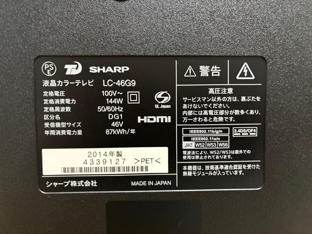 AQUOS テレビ　LC-46G9