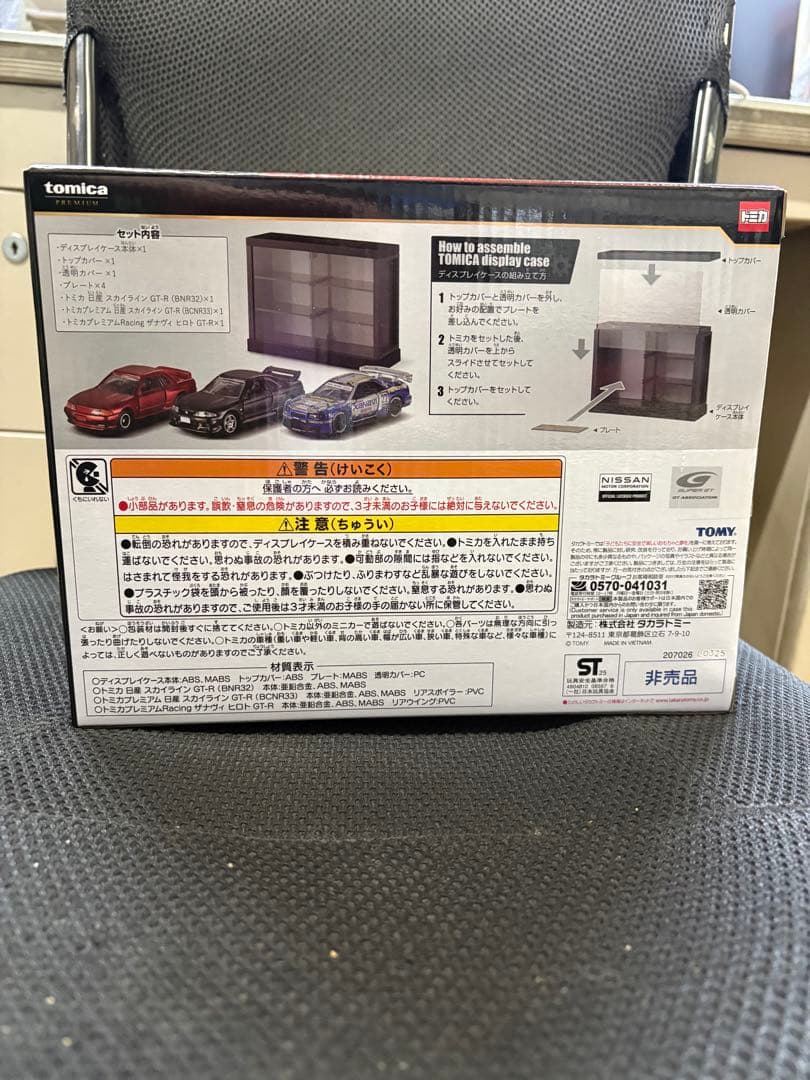 トミカくじ　第3弾　ラスト賞