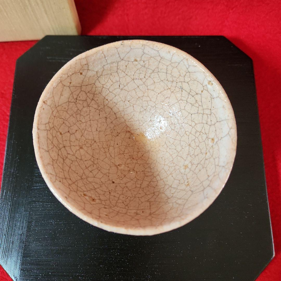辻村史郎　小井戸茶碗