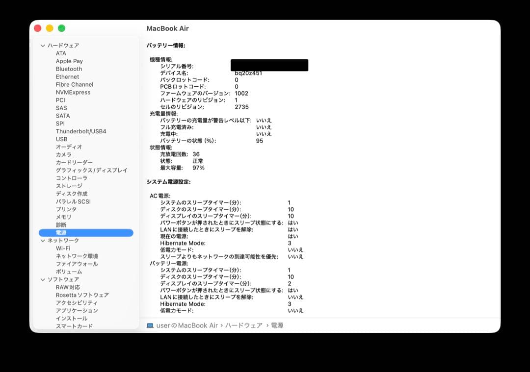 MacBook Air M1 8GB 256GB 充放電36回