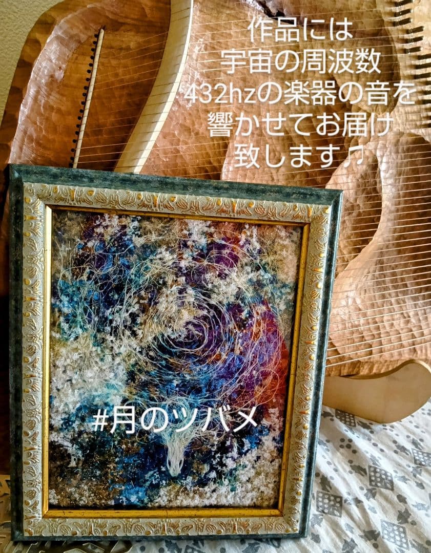 白蛇・巳・己巳の日 ・神獣・神話 432hz ハンドメイド作品