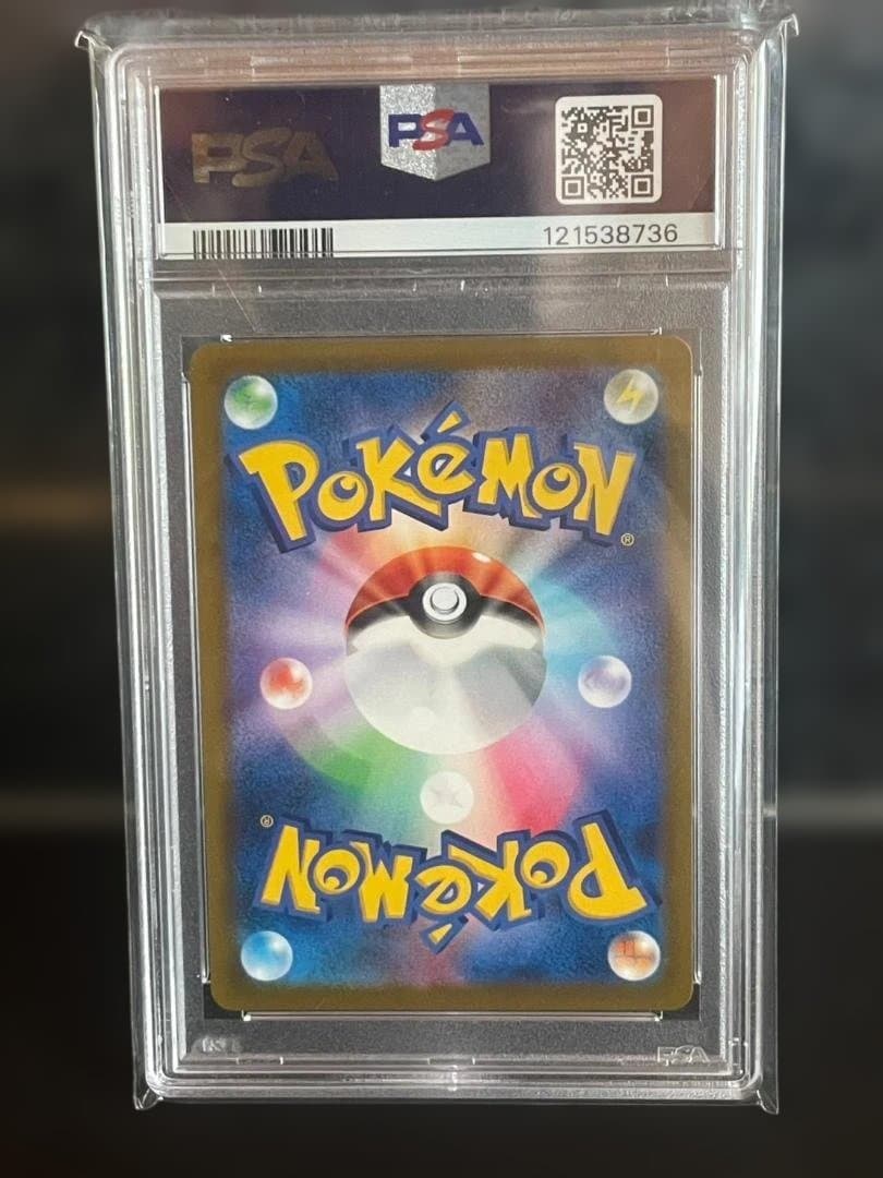 ★３００円～★ガラルの仲間たち SR 【PSA10】