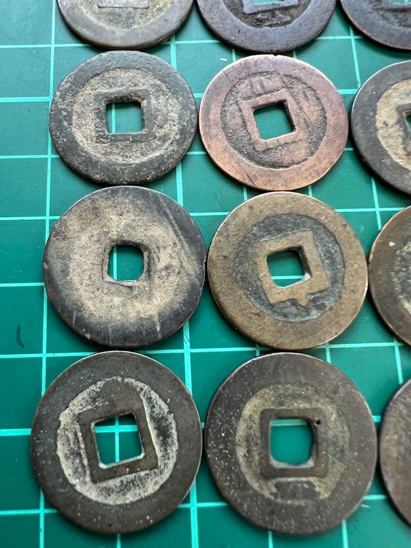穴銭　中国銭　昭武通宝　24枚まとめロット
