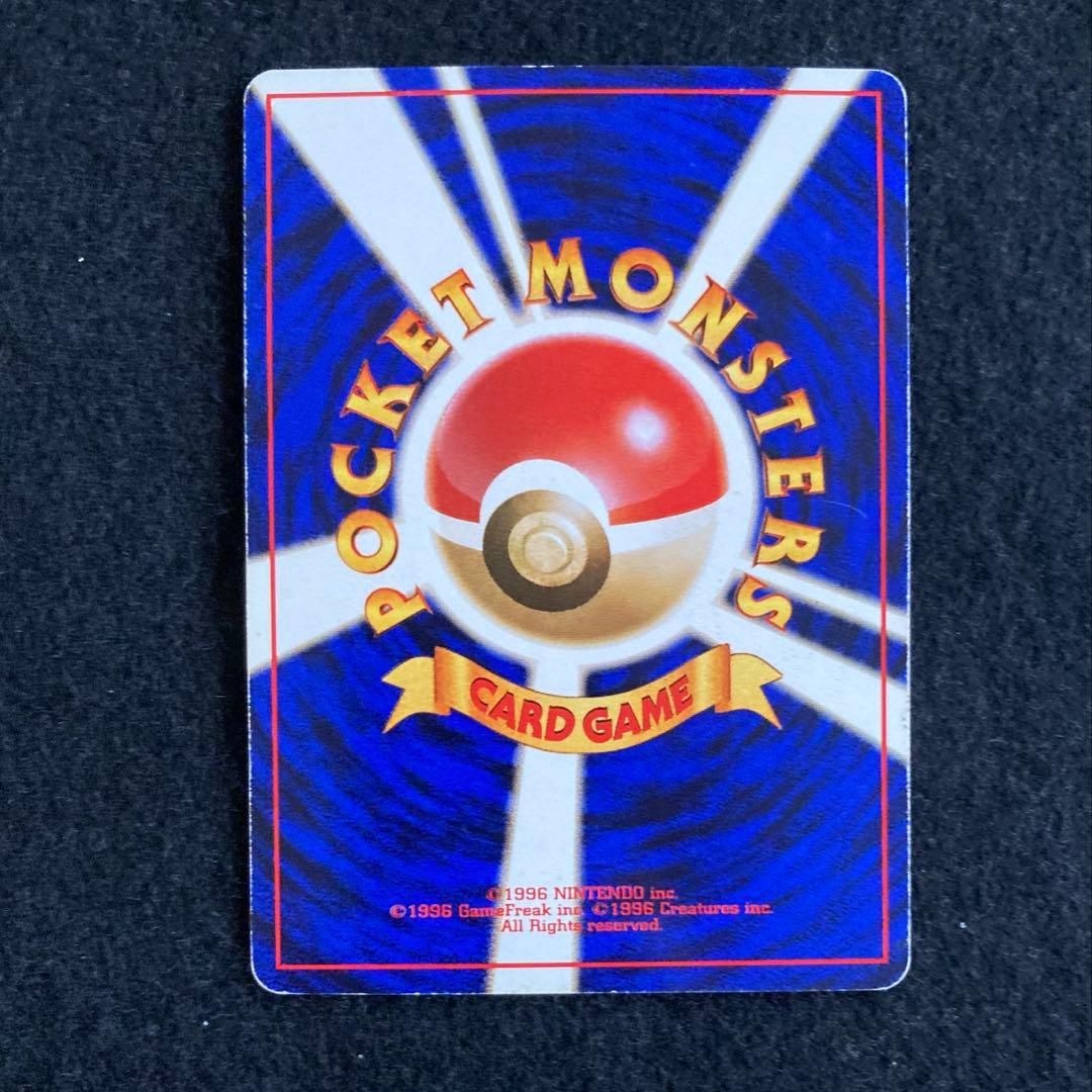 旧裏ポケカ　ナツメのゲンガー ポケモンジム第3弾 ヤマブキシティジム ナツメ