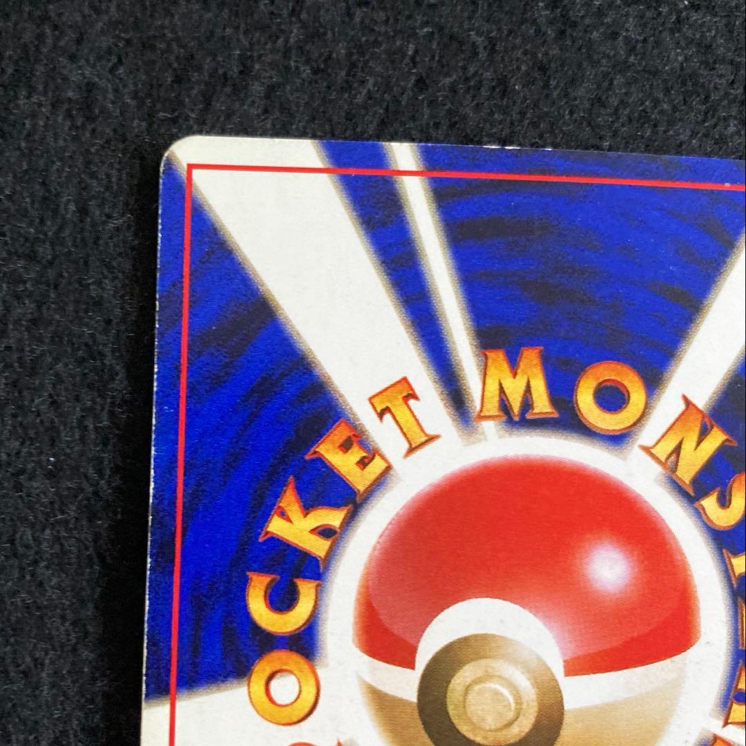 旧裏ポケカ　ナツメのゲンガー ポケモンジム第3弾 ヤマブキシティジム ナツメ