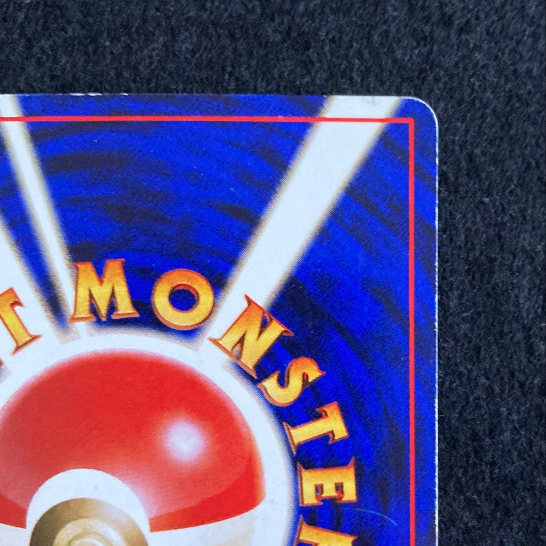 旧裏ポケカ　ナツメのゲンガー ポケモンジム第3弾 ヤマブキシティジム ナツメ