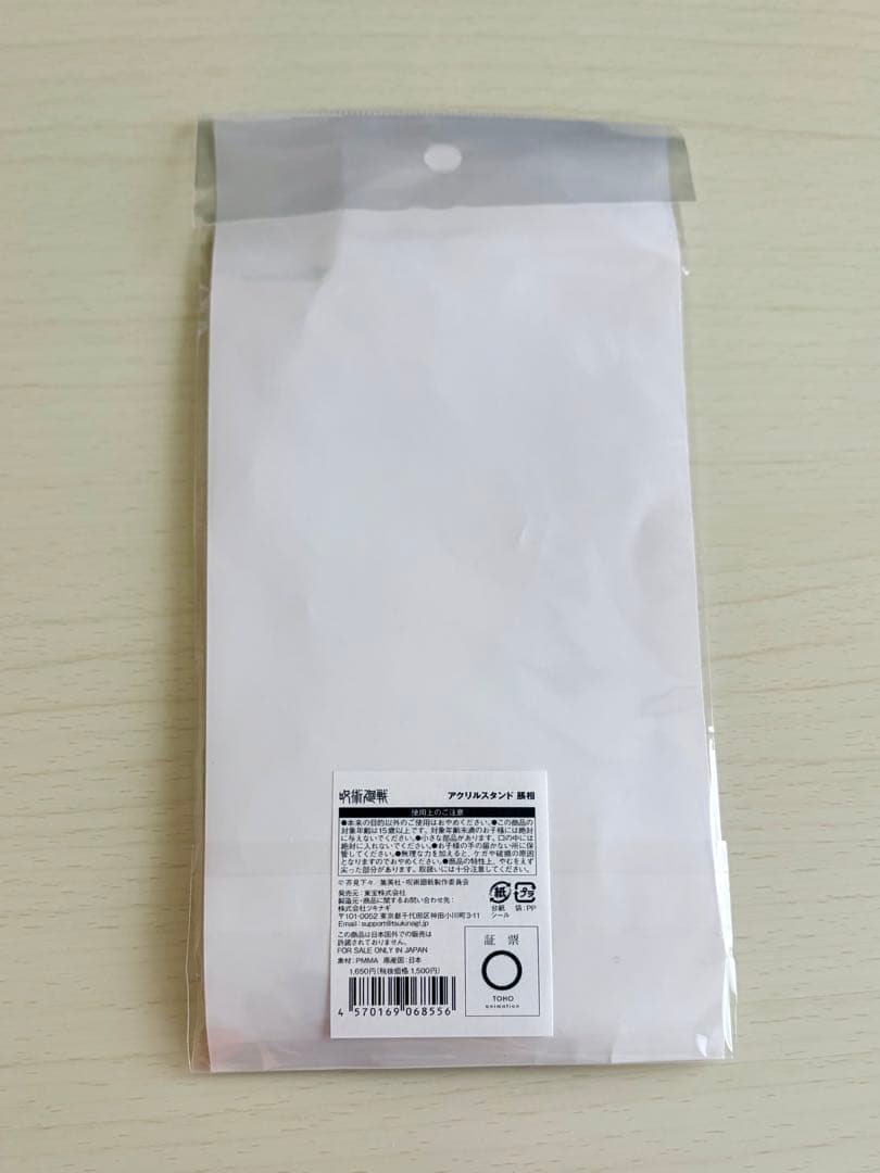 呪術廻戦 渋谷事変 マルイ POPUP アクリルスタンド アクスタ 脹相