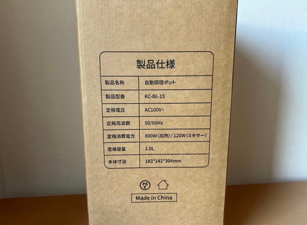 KEECOON 豆乳メーカー KC-BL-15 自動調理1000ml 新品未使用