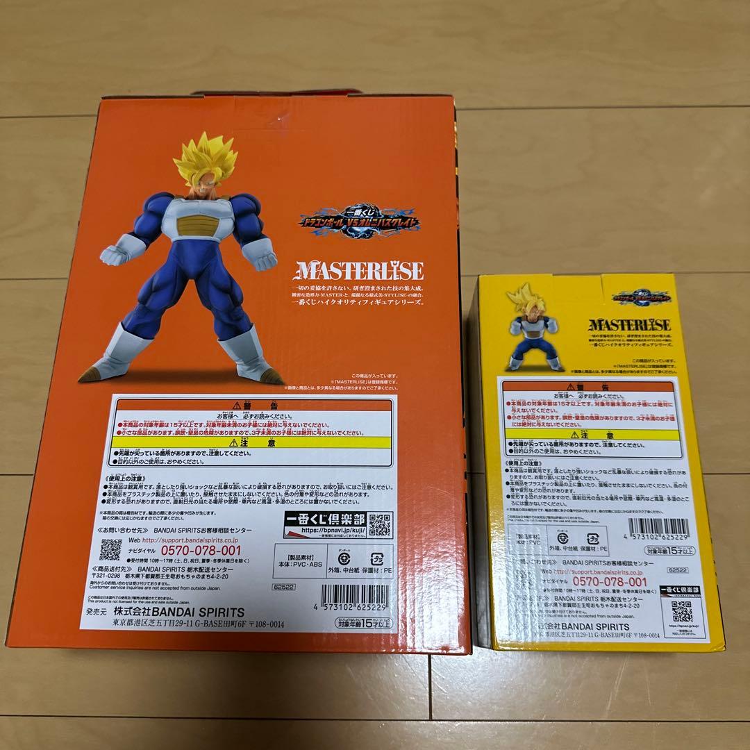 MASTERLISE 超サイヤ人孫悟空・孫悟飯 2個セット